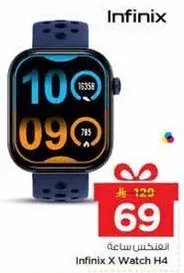 ساعه انفينكس X H4