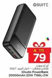 iOsuite PowerBank 20000mAh 20W T166L-2W