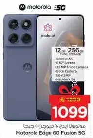 Motorola Edge 60 Fusion 5G with 12 GB RAM and 256 GB storage, featuring a 5200 mAh battery, 6.67-inch screen, 32 MP front camera, and 50+13 MP back camera.