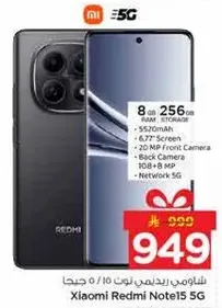 Xiaomi Redmi Note 15 5G with 8 GB RAM and 256 GB storage, 5520mAh battery, 6.67" screen, 20 MP front camera, and 108 MP rear camera.