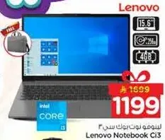 لابتوب لينوفو نوت بوك CI3 بشاشه 15.6 بوصه، مع معالج انتل كور i3 وذاكره 4 جيجابايت.