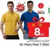 تي شيرت بولو رجالي