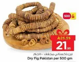 Dry Fig Pakistan per 500 gm
