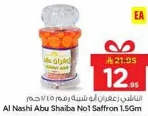 Al Nashi Abu Shaiba No1 Saffron 1.5Gm