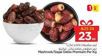 Mashrook/Sagai Dates Premium Per Kg