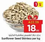 Sunflower Seed Skinless per kg