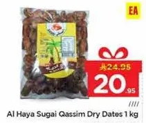Al Haya Sugai Qassim Dry Dates 1 kg