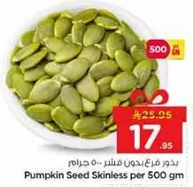 Pumpkin Seed Skinless per 500 gm