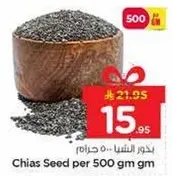 Chia Seed per 500 gm