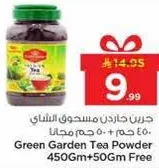 Green Garden Tea Powder 450Gm + 50Gm Free