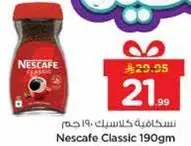 نسكافيه كلاسيك 190 جرام