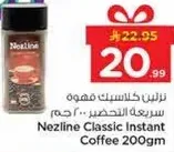 نزلين كلاسيك فهوه سريعه التحضير .. 200 جرام