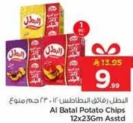 Al Batal Potato Chips 12x23Gm Assorted