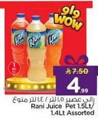 Rani Juice 1.5L/1.4L Assorted