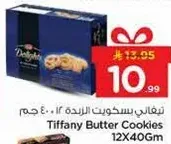 Tiffany Butter Cookies 12X40Gm