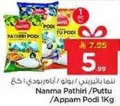 Nanma Pathiri/Puttu/Appam Pod 1Kg