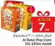 Al Batal Pop Corn 10x 23Gm Assorted