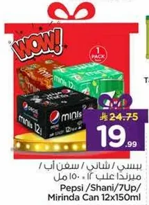Pepsi/Shani/Mirinda Can 12x150ml