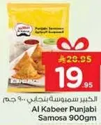 Al Kabeer Punjabi Samosa 900gm