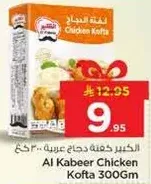 Al Kabeer Chicken Kofta 300Gm