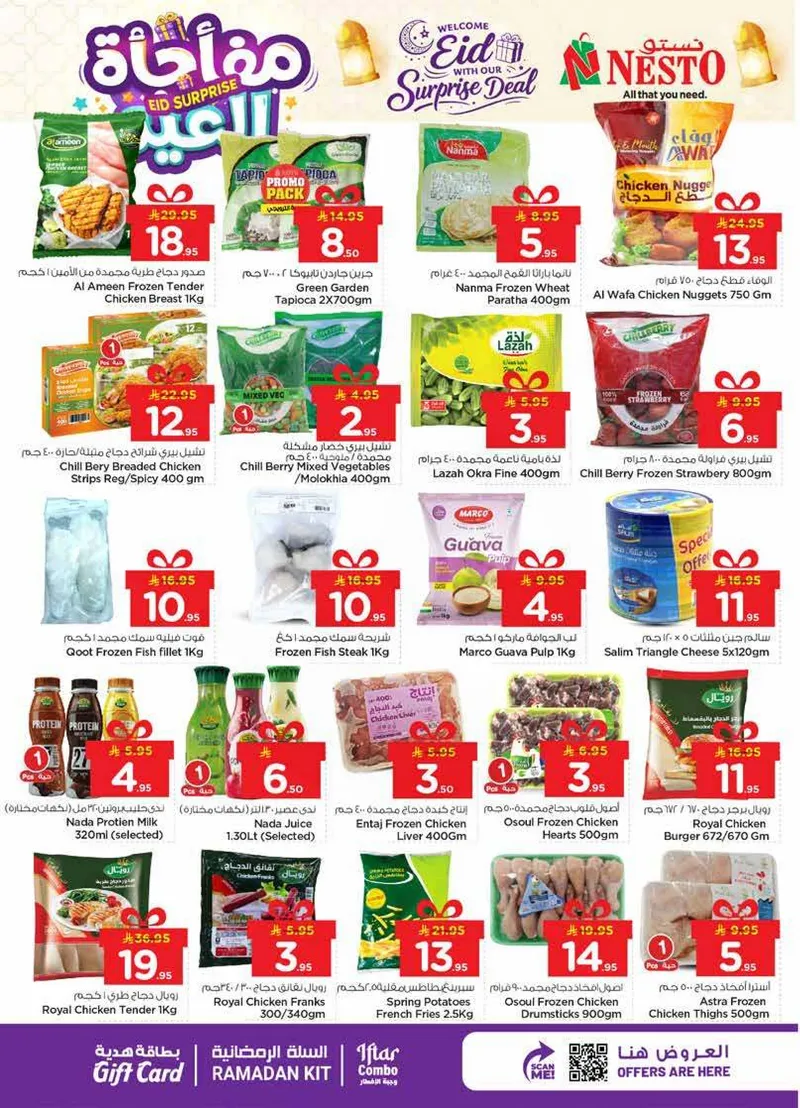 مفاجأة العيد - ميناء بوابة - صفحة 10