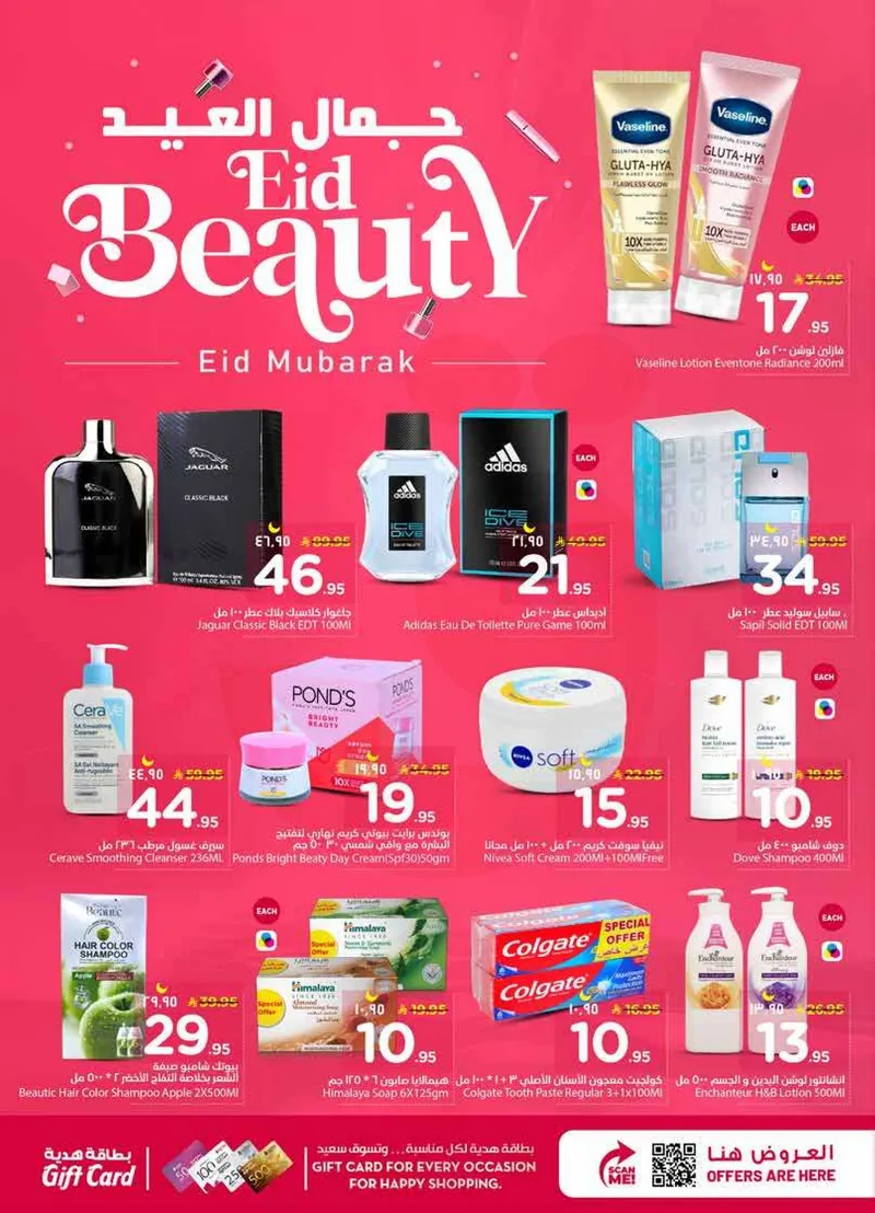 مفاجأة العيد - ميناء بوابة - صفحة 13