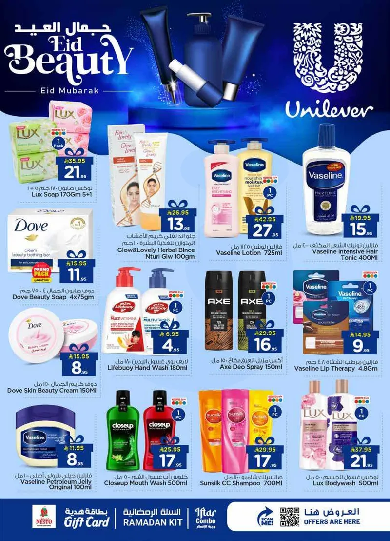 مفاجأة العيد - ميناء بوابة - صفحة 15