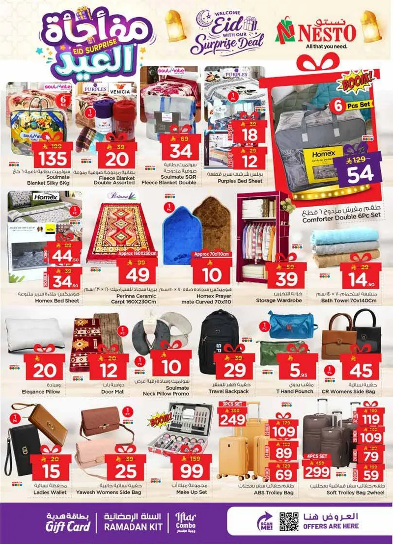 مفاجأة العيد - ميناء بوابة - صفحة 18