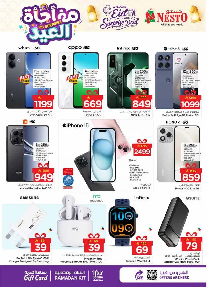 مفاجأة العيد - ميناء بوابة - صفحة 22