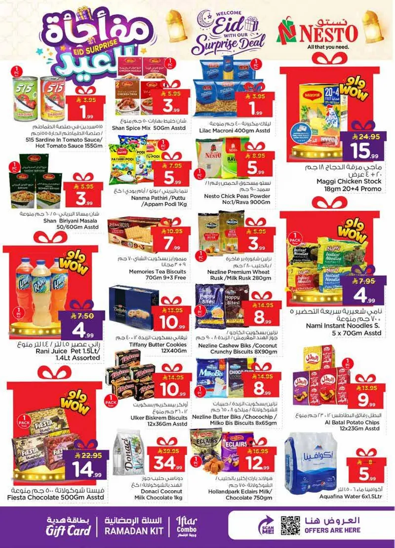 مفاجأة العيد - ميناء بوابة - صفحة 6