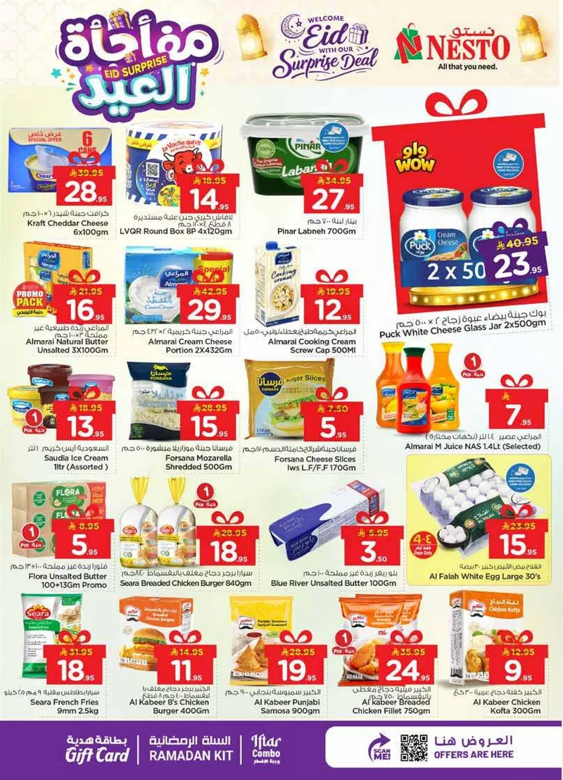 مفاجأة العيد - ميناء بوابة - صفحة 8