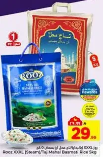 رز XXXL (بخار)/تاج محل ارز بسمتي 5 كغ