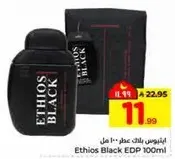 ايثيوس بلاك عطر 100 مل