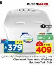 غساله اولسن مارك شبه اوتوماتيكيه/توام