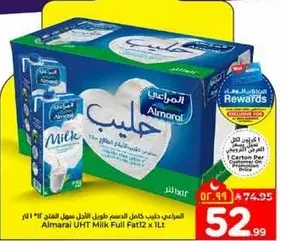 حليب المراعي كامل الدسم طويل الاجل 2% 1 لتر