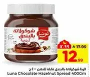 لونا شوكولاته بالبندق 400 جرام