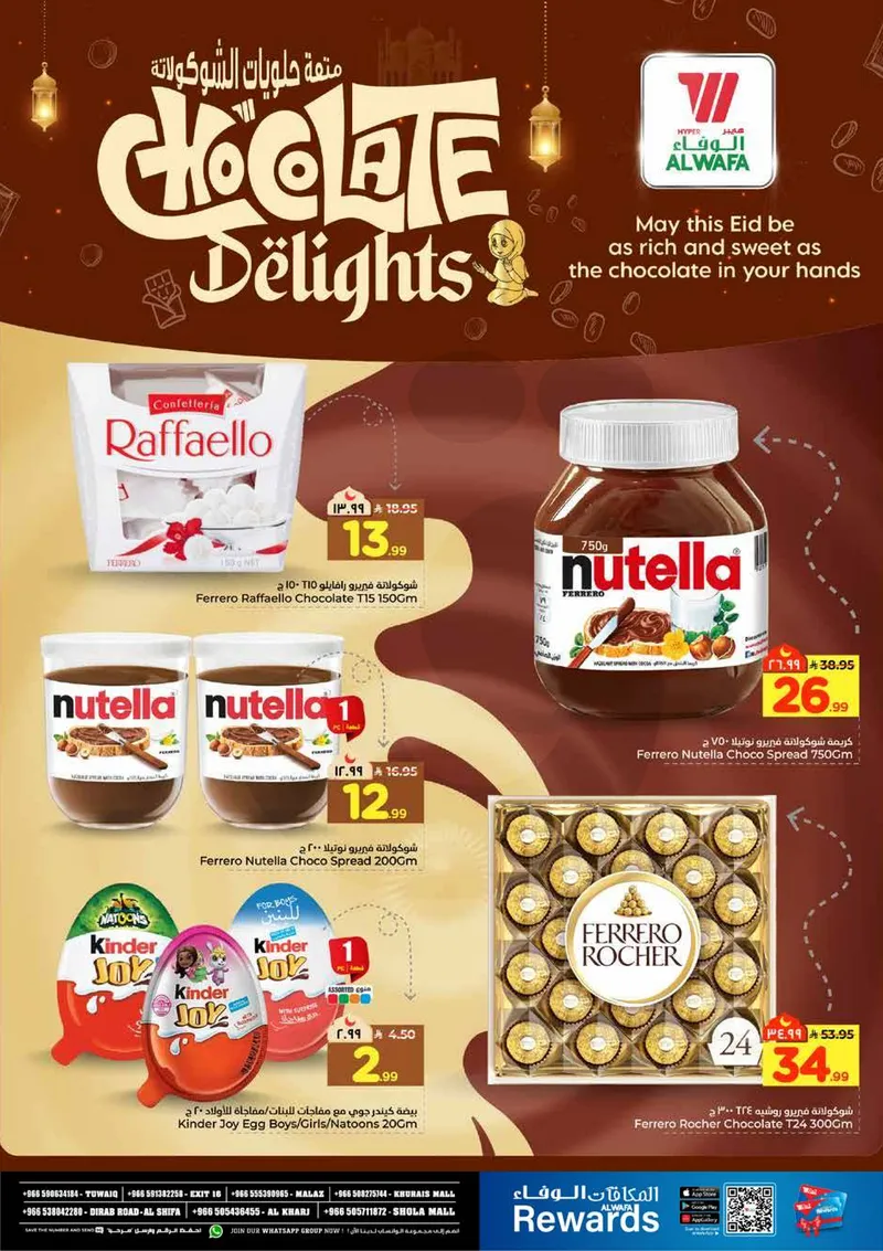 مكافأة العيد - صفحة 5