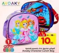 Avoaky Character Lunch Bag