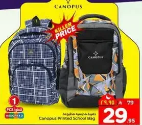حقيبه مدرسيه مطبوعه من كانوبس