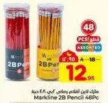 ماركلين قلم رصاص 2B عدد 48 assorted.