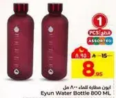 ايون زجاجه الماء 800 مل