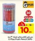 قلم دفع جي بلس 30 قطعه متنوعه.