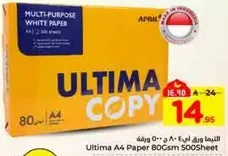 Ultima A4 Paper 80Gsm 500 Sheets