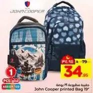 حقيبه مطبوعه 19 بوصه من جون كوبر