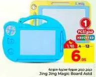 Jing Jing Magic Board Assorted