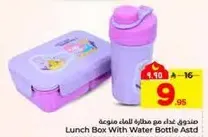 Lunch Box With Water Bottle Assorted
