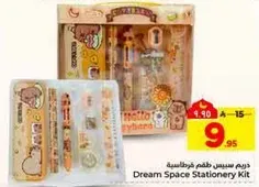 طقم قرطاسيه حلم الفضاء