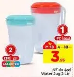 ابريق ماء 2 لتر