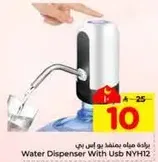 Water Dispenser With USB NYH12