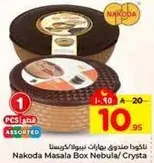 صندوق بهارات نكودا نيبولا/كريستال